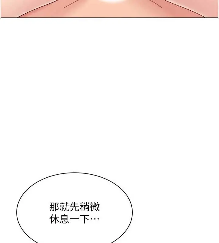 漫画《Set up!排球少女》第75话第91张图