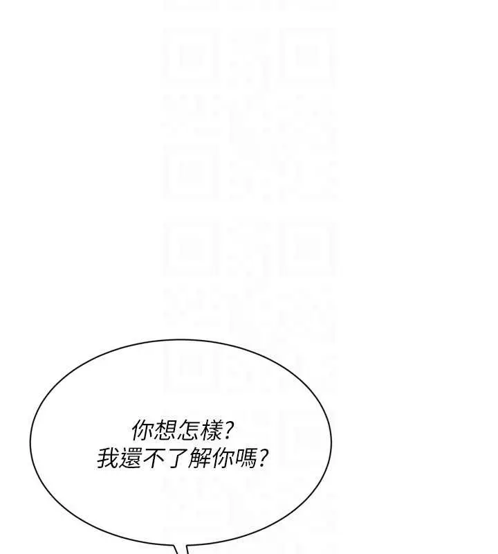 漫画《Set up!排球少女》第75话第94张图