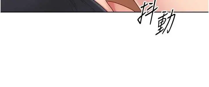 漫画《Set up!排球少女》第75话第99张图