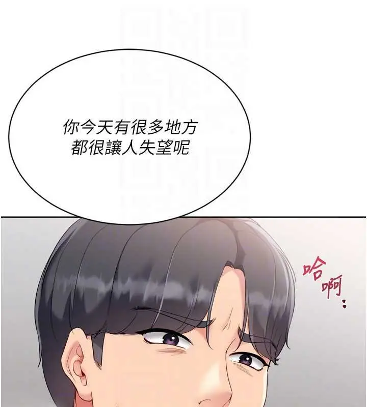 漫画《Set up!排球少女》第76话第103张图