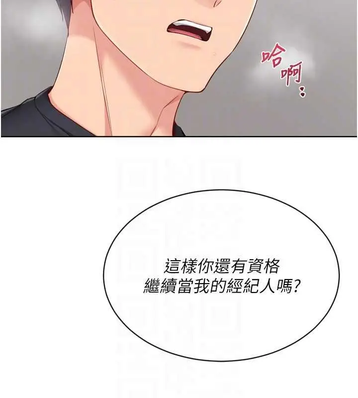 漫画《Set up!排球少女》第76话第104张图