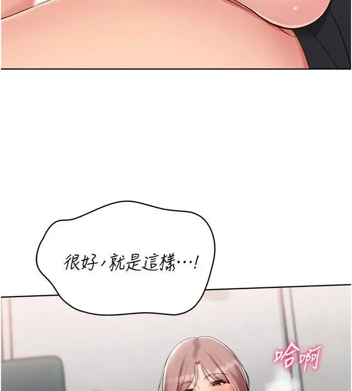 漫画《Set up!排球少女》第76话第11张图