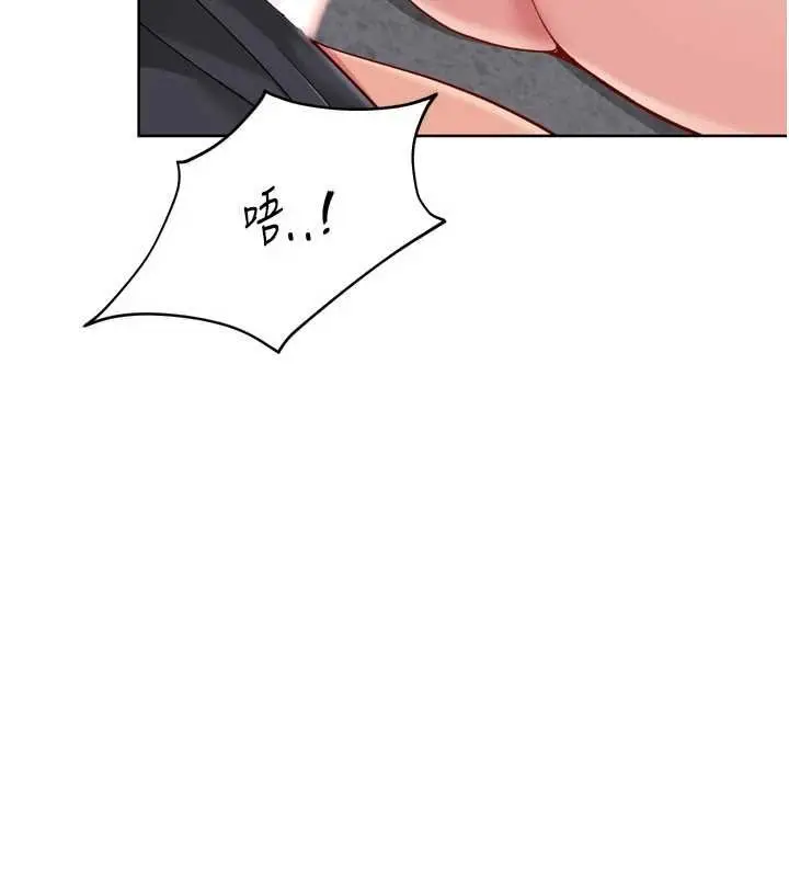 漫画《Set up!排球少女》第76话第111张图