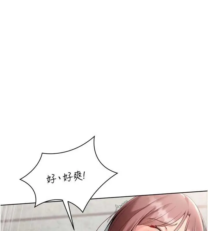 漫画《Set up!排球少女》第76话第119张图