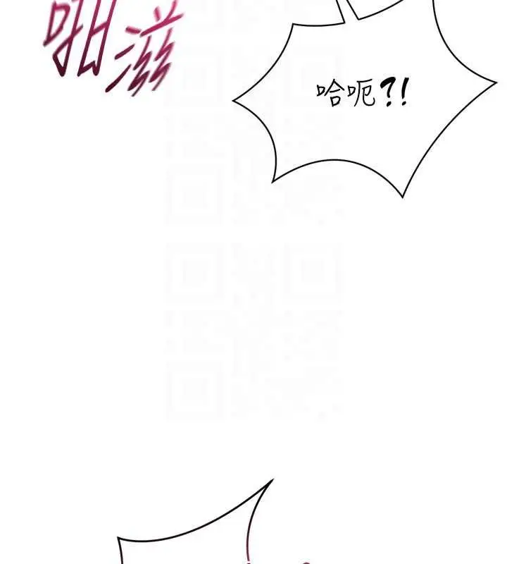 漫画《Set up!排球少女》第76话第134张图