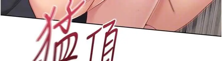 漫画《Set up!排球少女》第76话第137张图