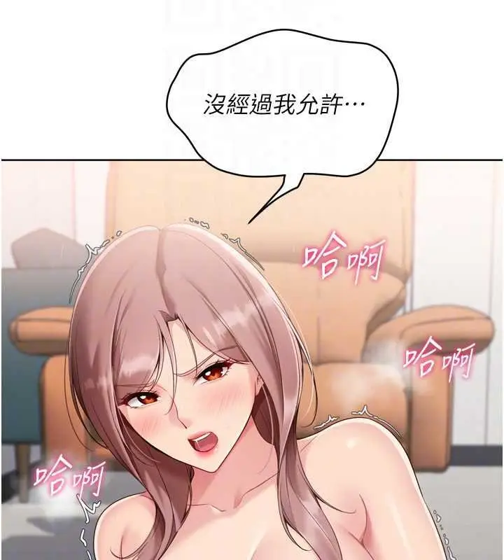 漫画《Set up!排球少女》第76话第143张图