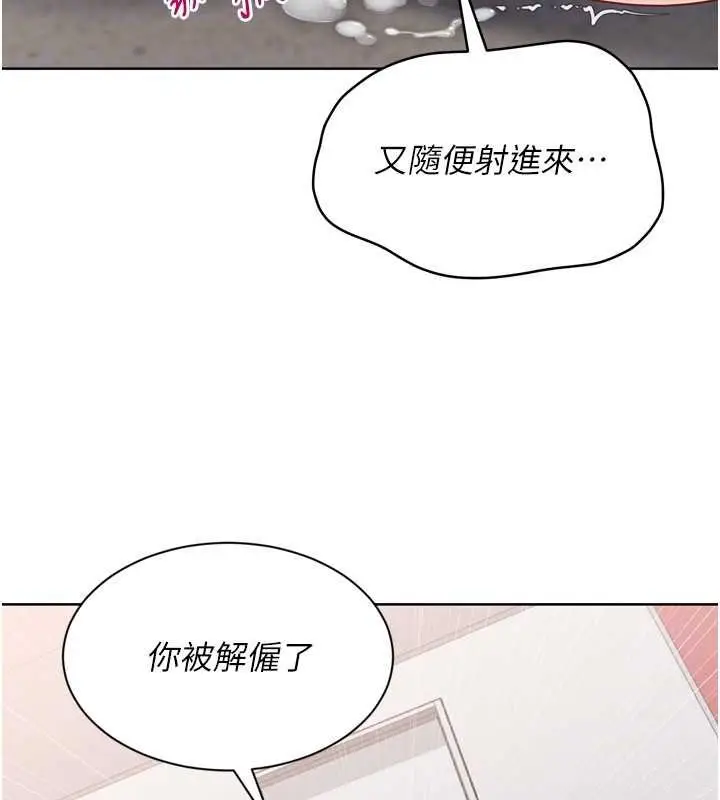 漫画《Set up!排球少女》第76话第145张图