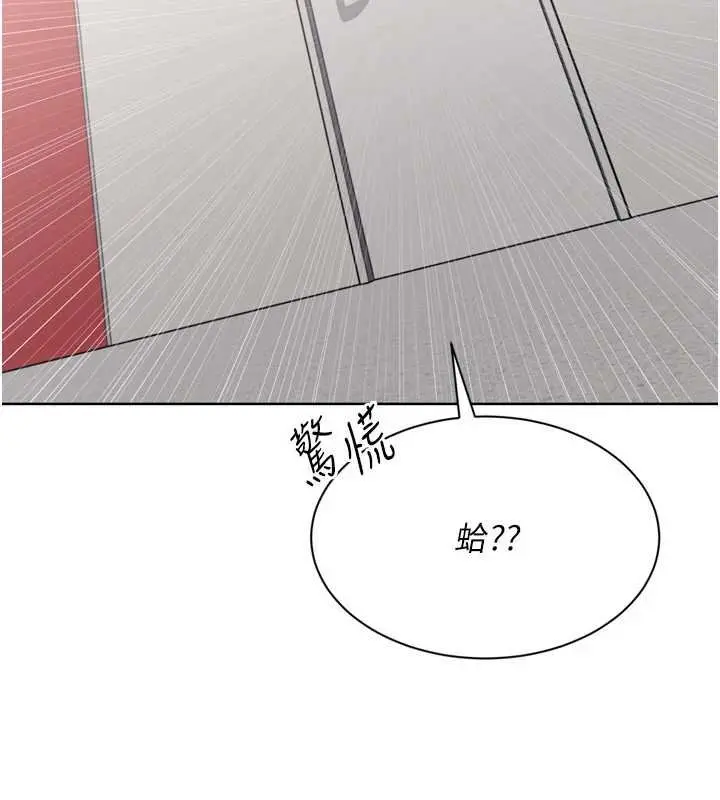 漫画《Set up!排球少女》第76话第147张图