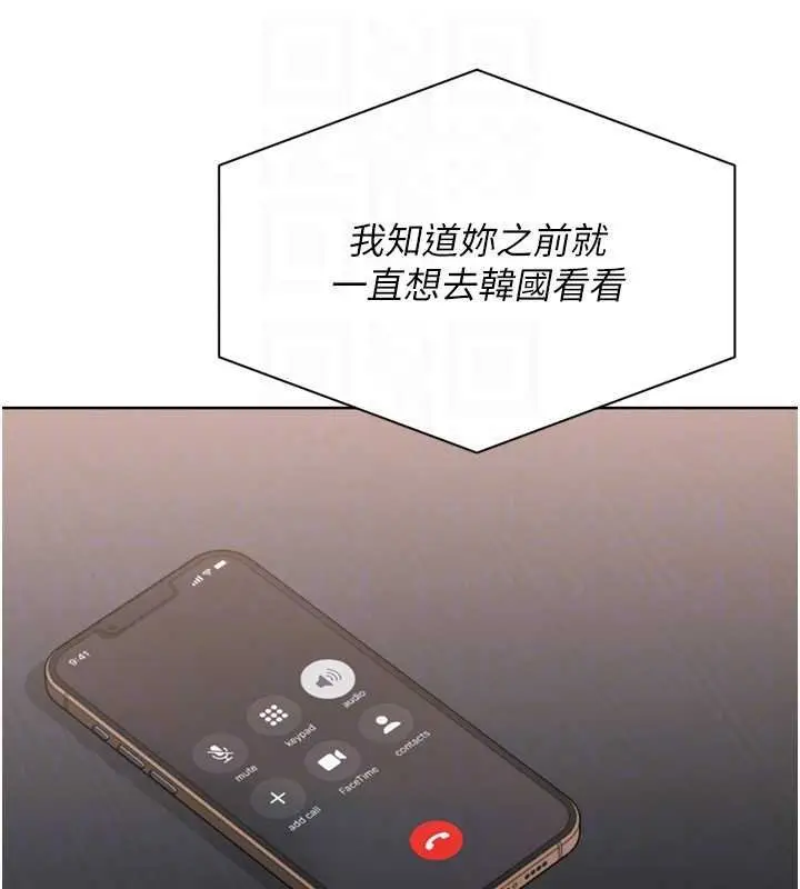漫画《Set up!排球少女》第76话第153张图