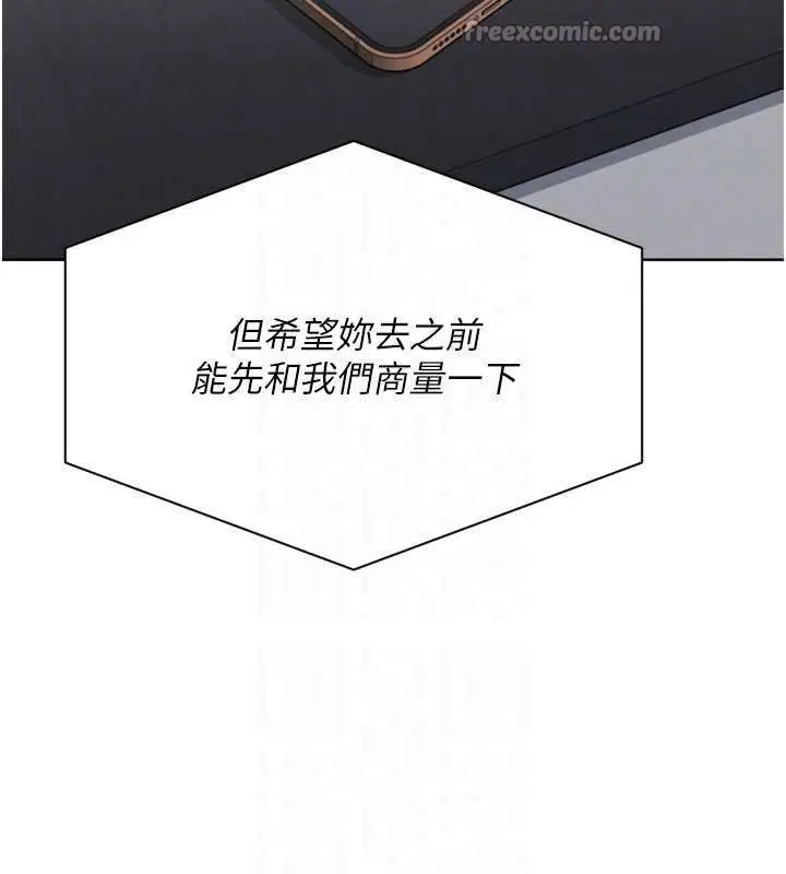 漫画《Set up!排球少女》第76话第154张图