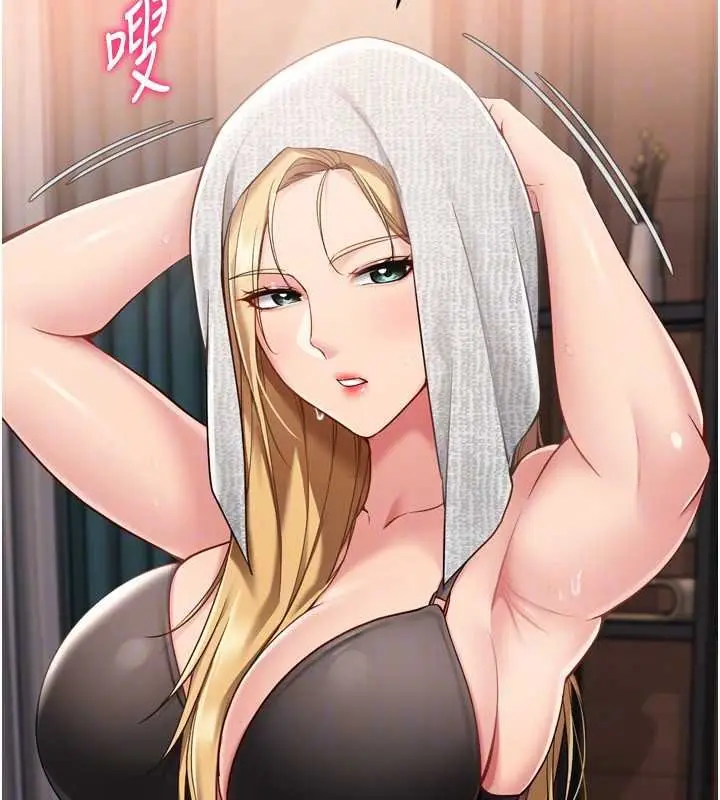 漫画《Set up!排球少女》第76话第156张图