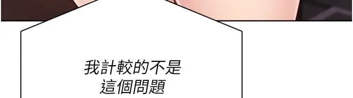 漫画《Set up!排球少女》第76话第158张图