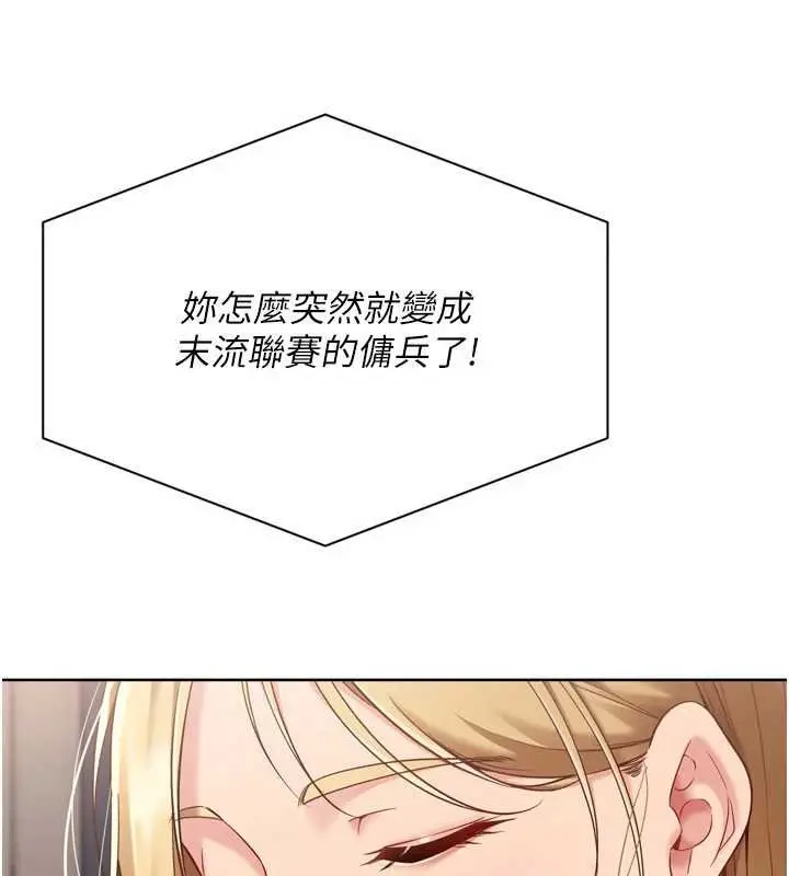 漫画《Set up!排球少女》第76话第160张图