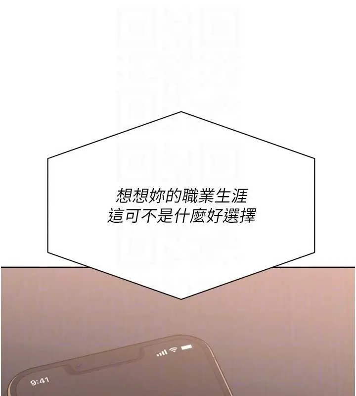 漫画《Set up!排球少女》第76话第162张图
