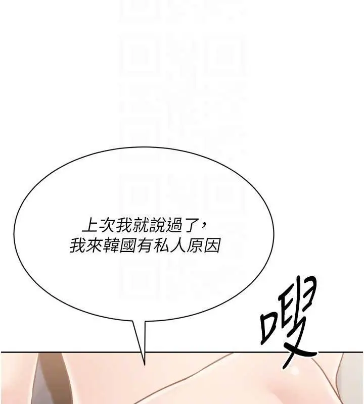 漫画《Set up!排球少女》第76话第164张图