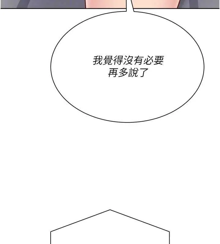漫画《Set up!排球少女》第76话第166张图