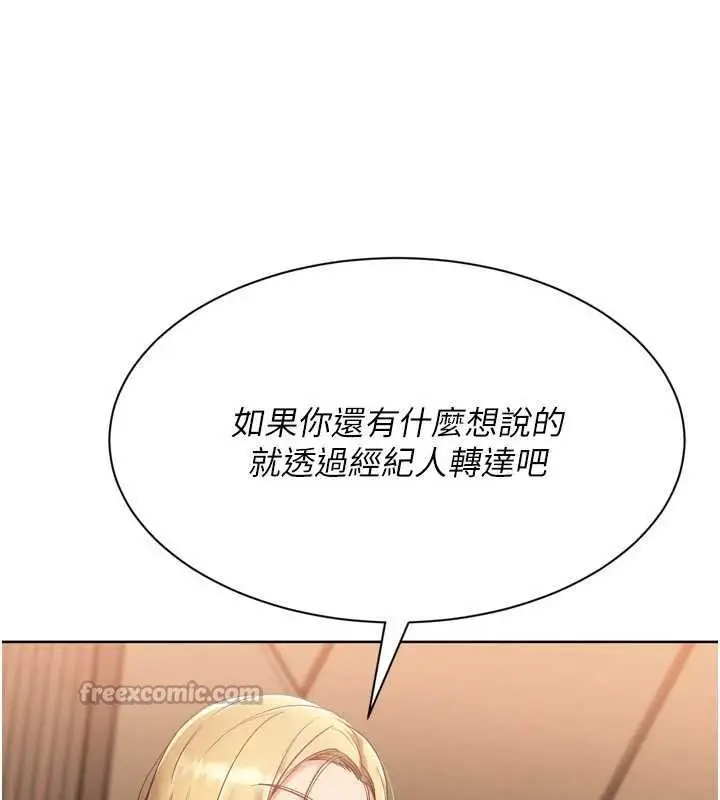 漫画《Set up!排球少女》第76话第168张图