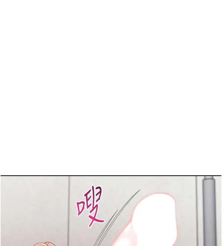 漫画《Set up!排球少女》第76话第17张图