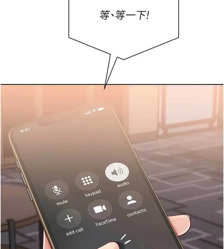 漫画《Set up!排球少女》第76话第171张图