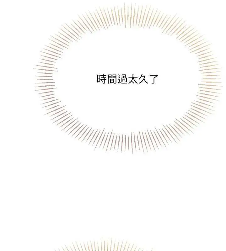 漫画《Set up!排球少女》第76话第175张图