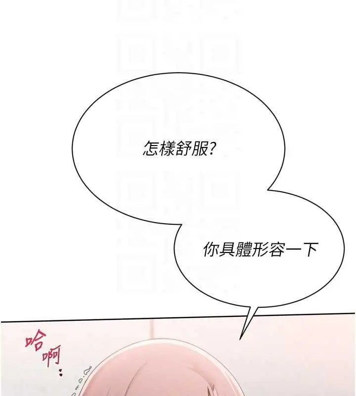 漫画《Set up!排球少女》第76话第27张图