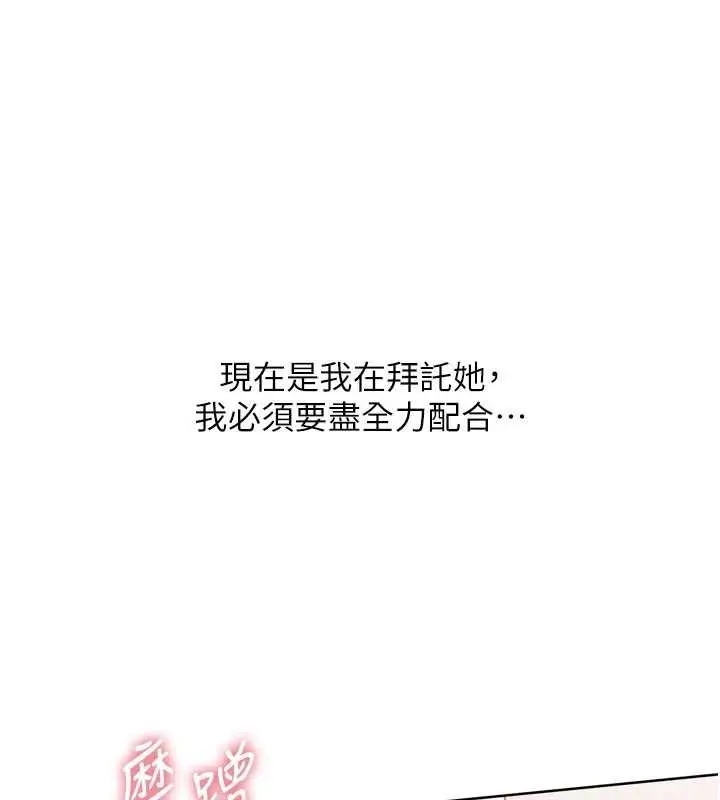 漫画《Set up!排球少女》第76话第31张图