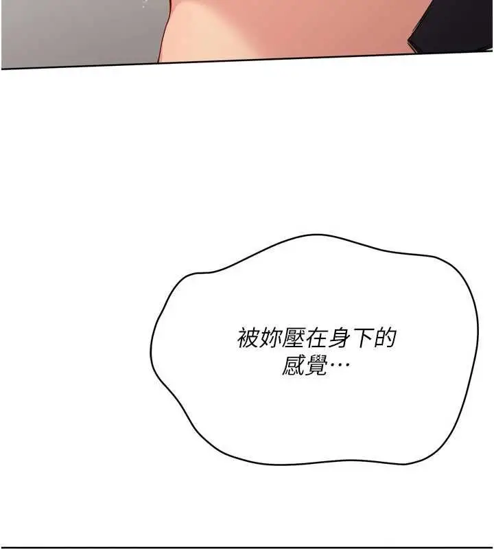 漫画《Set up!排球少女》第76话第33张图