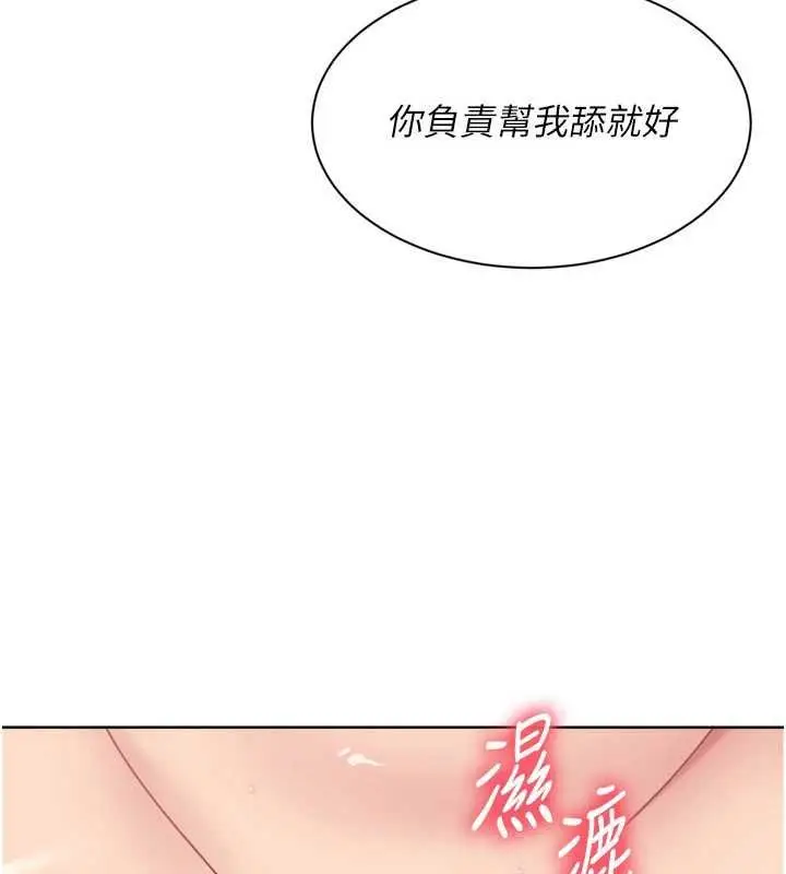 漫画《Set up!排球少女》第76话第4张图