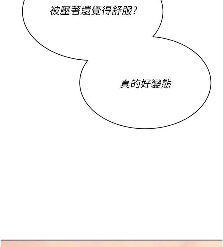 漫画《Set up!排球少女》第76话第45张图