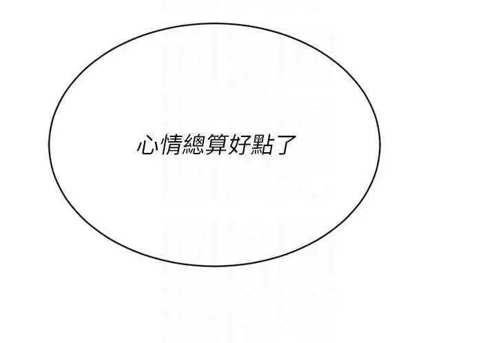 漫画《Set up!排球少女》第76话第48张图