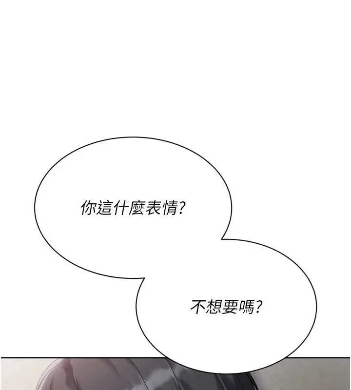 漫画《Set up!排球少女》第76话第62张图