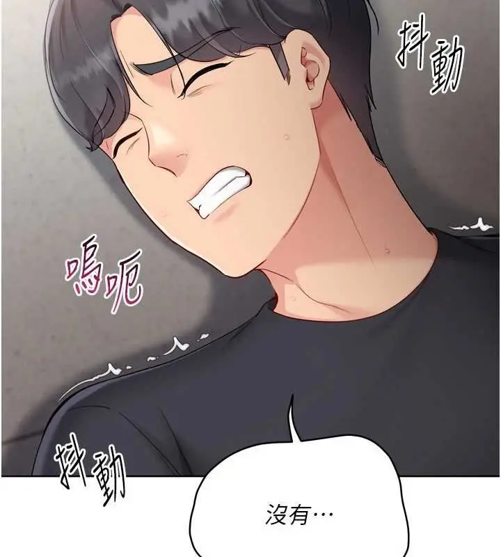 漫画《Set up!排球少女》第76话第63张图