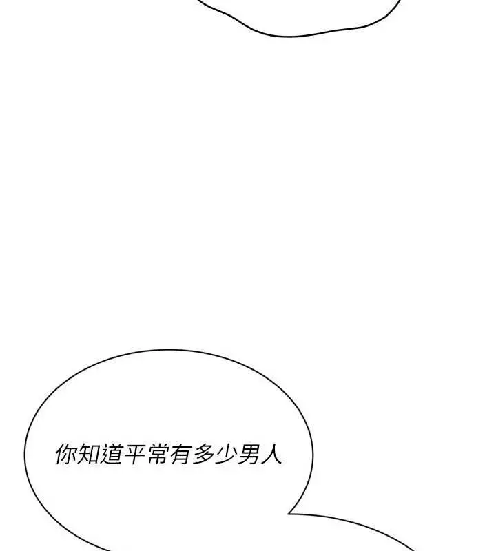 漫画《Set up!排球少女》第76话第64张图