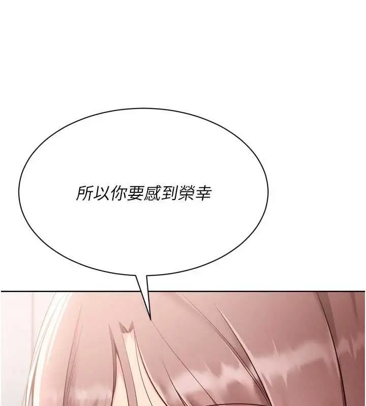 漫画《Set up!排球少女》第76话第73张图