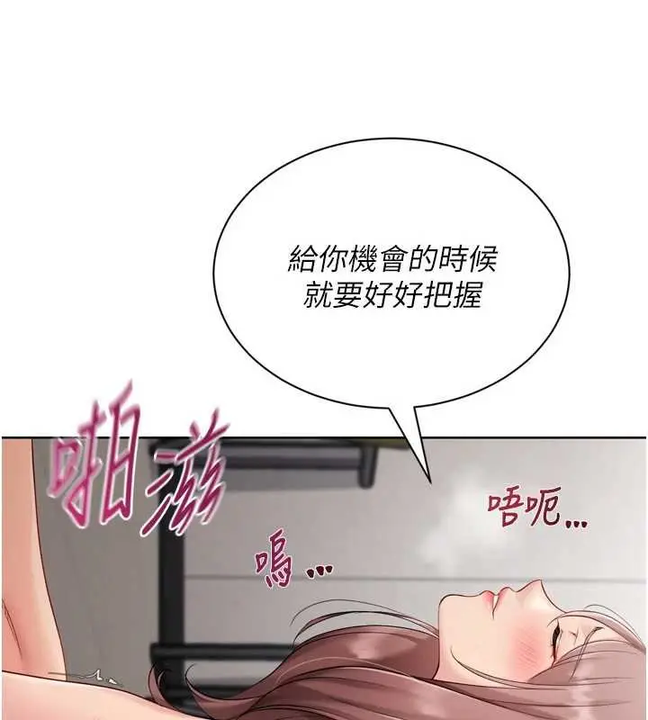 漫画《Set up!排球少女》第76话第76张图