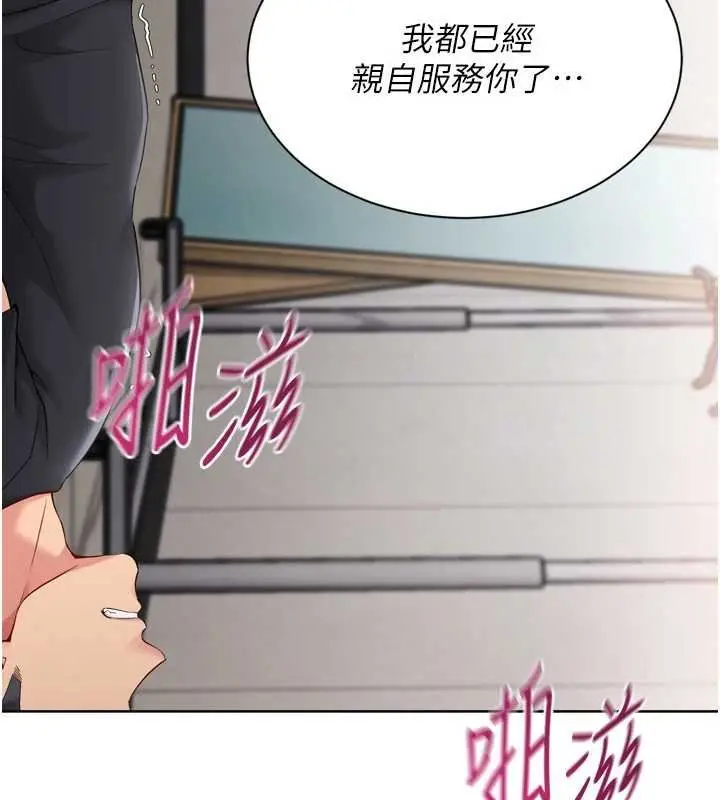 漫画《Set up!排球少女》第76话第78张图