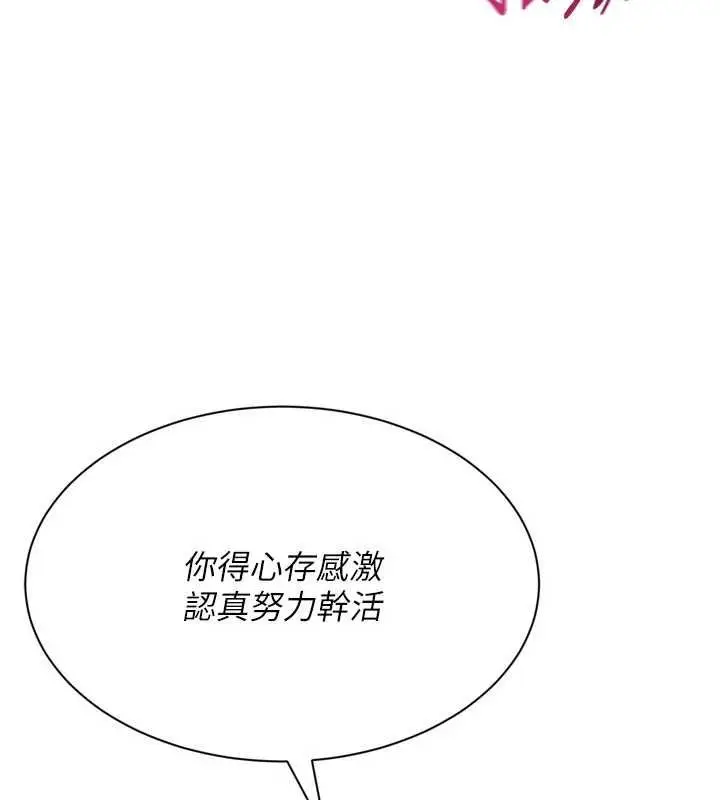 漫画《Set up!排球少女》第76话第79张图