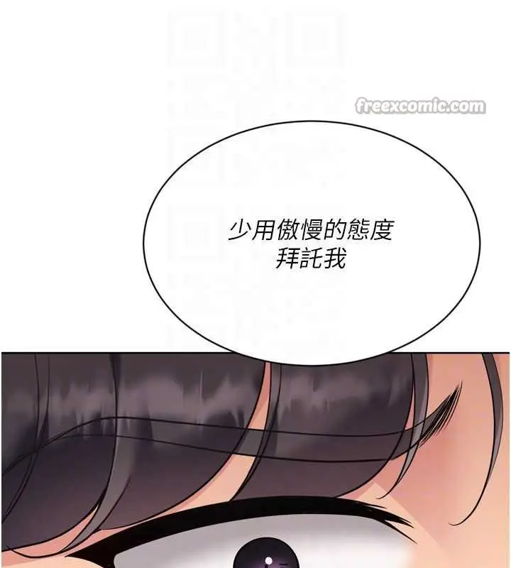 漫画《Set up!排球少女》第76话第84张图