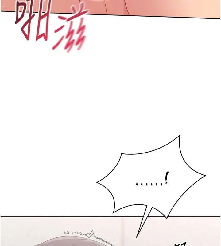 漫画《Set up!排球少女》第76话第87张图