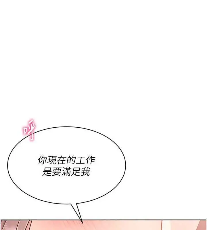 漫画《Set up!排球少女》第76话第96张图
