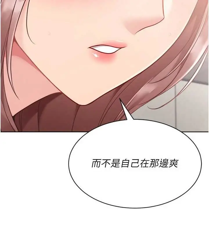 漫画《Set up!排球少女》第76话第97张图