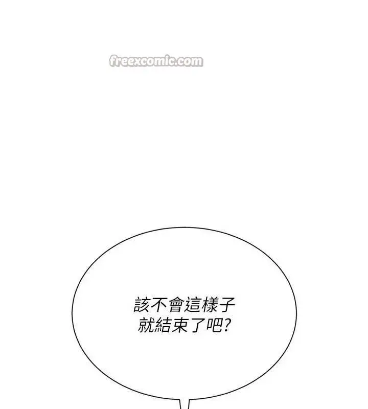 漫画《Set up!排球少女》第76话第98张图