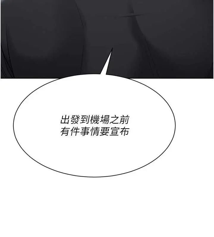 漫画《Set up!排球少女》第77话第10张图