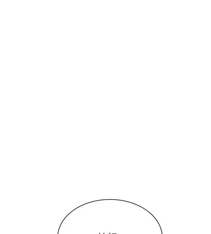 漫画《Set up!排球少女》第77话第101张图