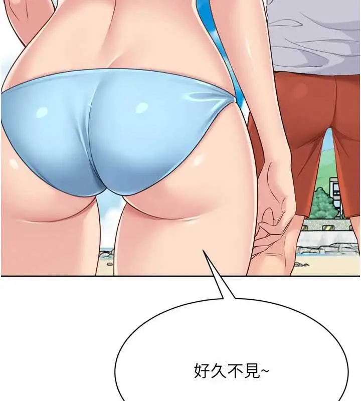 漫画《Set up!排球少女》第77话第104张图