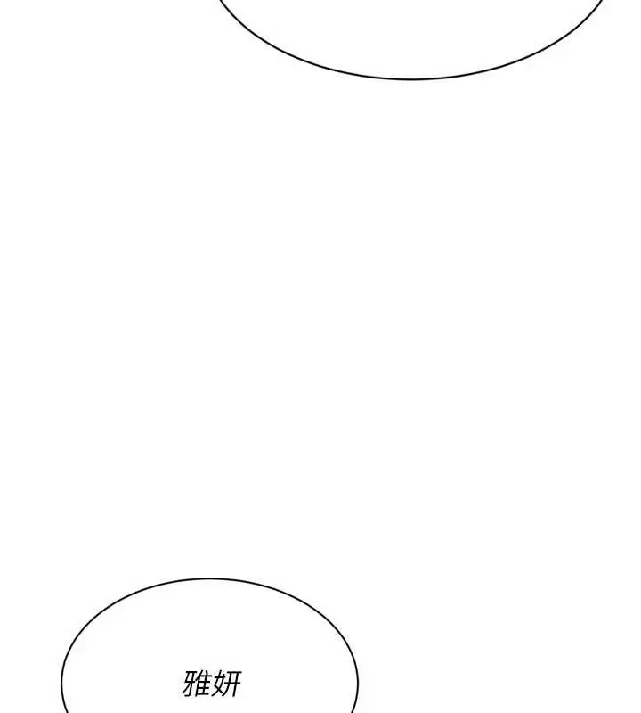 漫画《Set up!排球少女》第77话第105张图