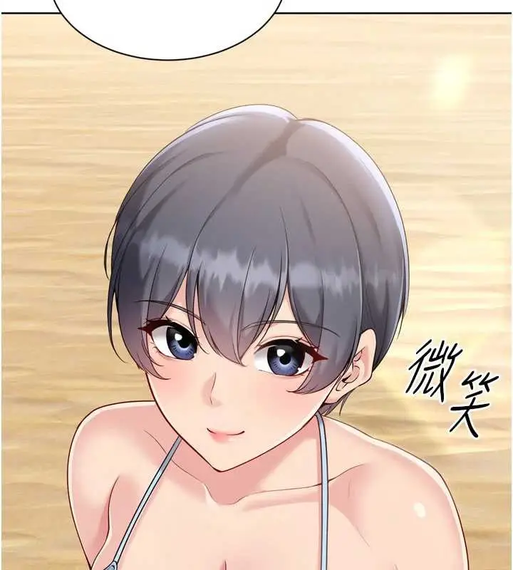 漫画《Set up!排球少女》第77话第106张图
