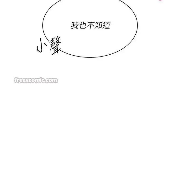 漫画《Set up!排球少女》第77话第112张图