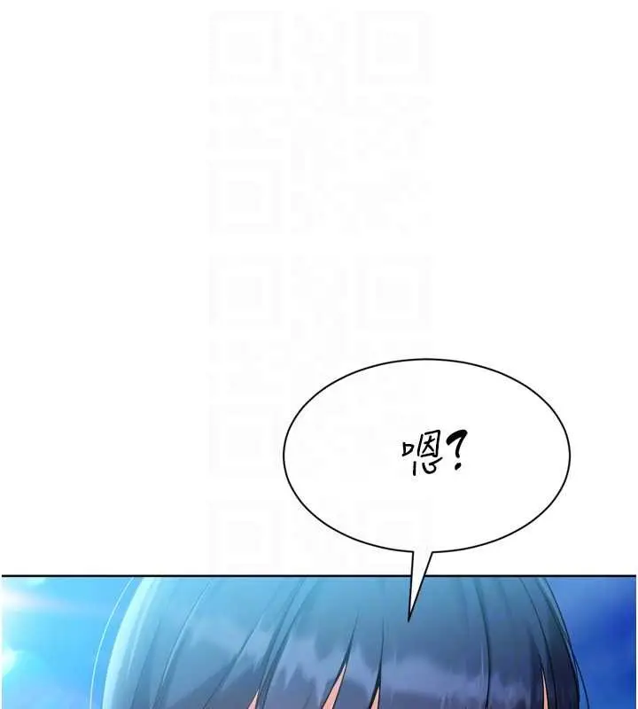 漫画《Set up!排球少女》第77话第114张图